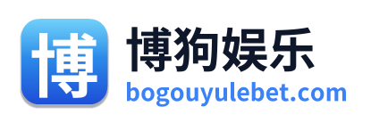 博狗娱乐 Logo